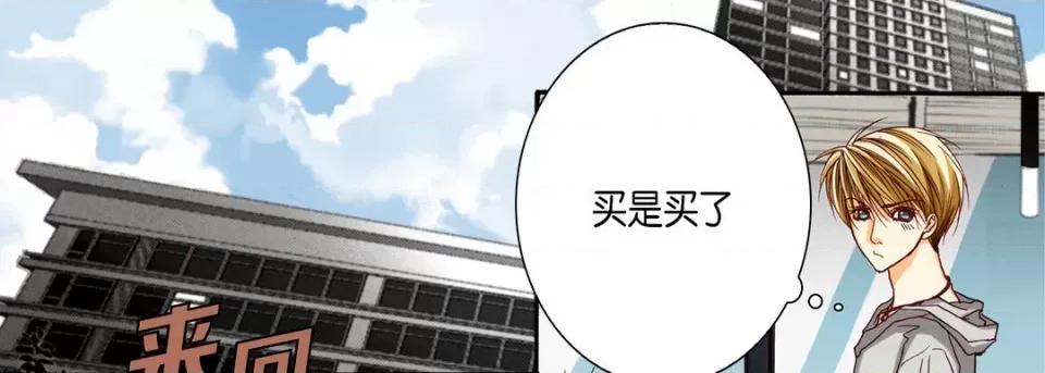 完美无缺的虏获 完美无缺的虏获-第 80 话 第42页