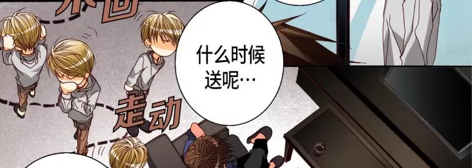 完美无缺的虏获 完美无缺的虏获-第 80 话 第43页