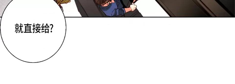 完美无缺的虏获 完美无缺的虏获-第 80 话 第44页
