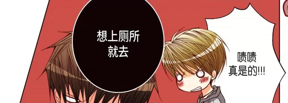 完美无缺的虏获 完美无缺的虏获-第 80 话 第47页