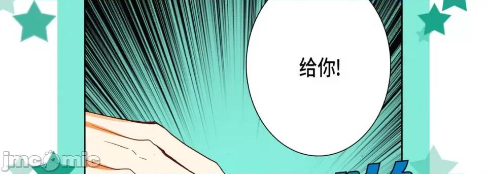 完美无缺的虏获 完美无缺的虏获-第 80 话 第50页