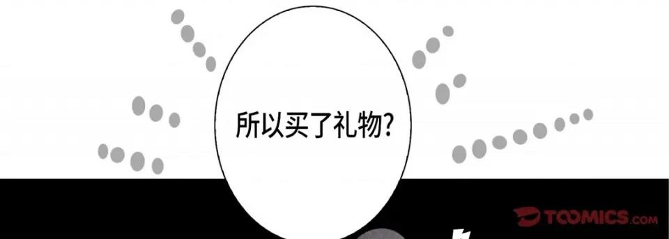 完美无缺的虏获 完美无缺的虏获-第 80 话 第57页