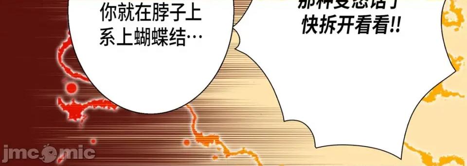 完美无缺的虏获 完美无缺的虏获-第 80 话 第60页