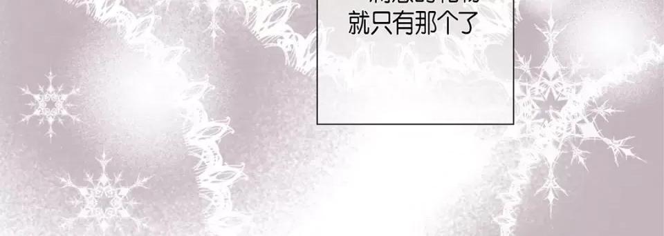 完美无缺的虏获 完美无缺的虏获-第 80 话 第64页
