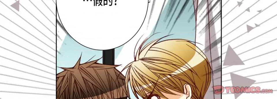 完美无缺的虏获 完美无缺的虏获-第 80 话 第66页