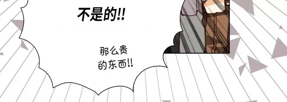 完美无缺的虏获 完美无缺的虏获-第 80 话 第68页