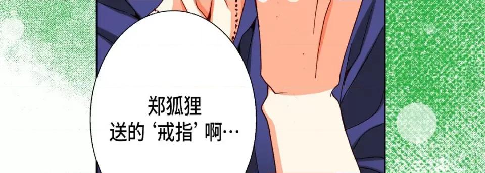 完美无缺的虏获 完美无缺的虏获-第 80 话 第71页