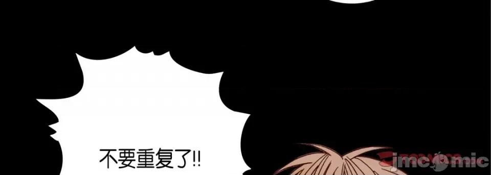 完美无缺的虏获 完美无缺的虏获-第 80 话 第75页