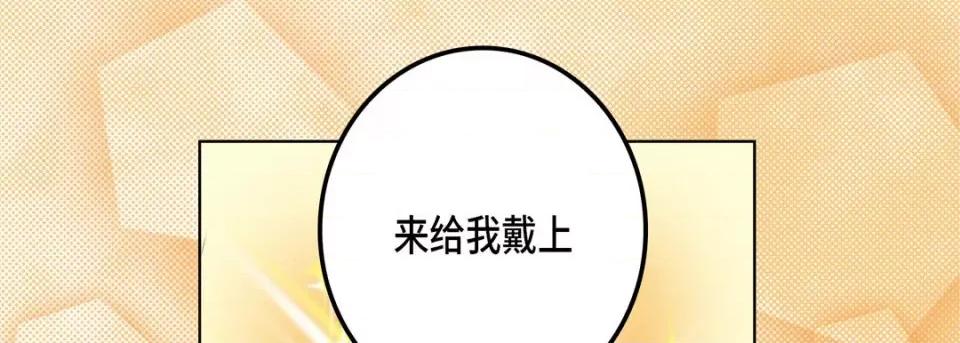 完美无缺的虏获 完美无缺的虏获-第 80 话 第77页