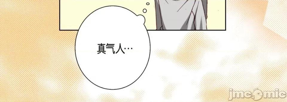 完美无缺的虏获 完美无缺的虏获-第 80 话 第80页