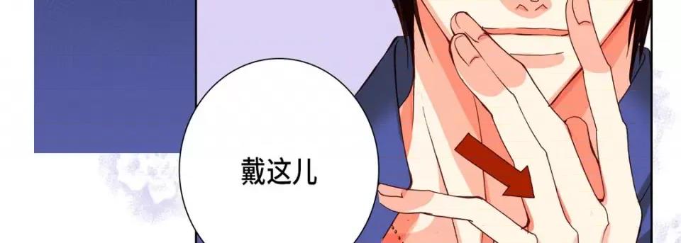 完美无缺的虏获 完美无缺的虏获-第 80 话 第83页