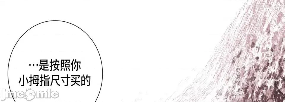 完美无缺的虏获 完美无缺的虏获-第 80 话 第85页
