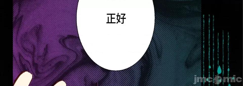 完美无缺的虏获 完美无缺的虏获-第 80 话 第90页