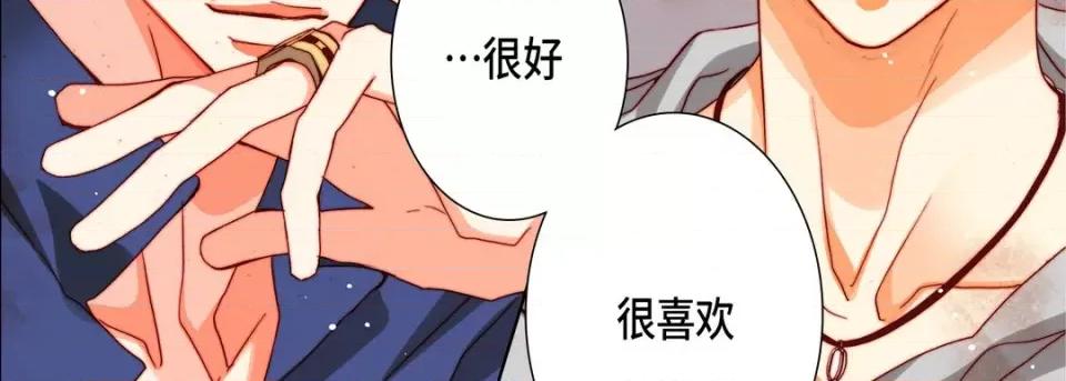 完美无缺的虏获 完美无缺的虏获-第 80 话 第99页