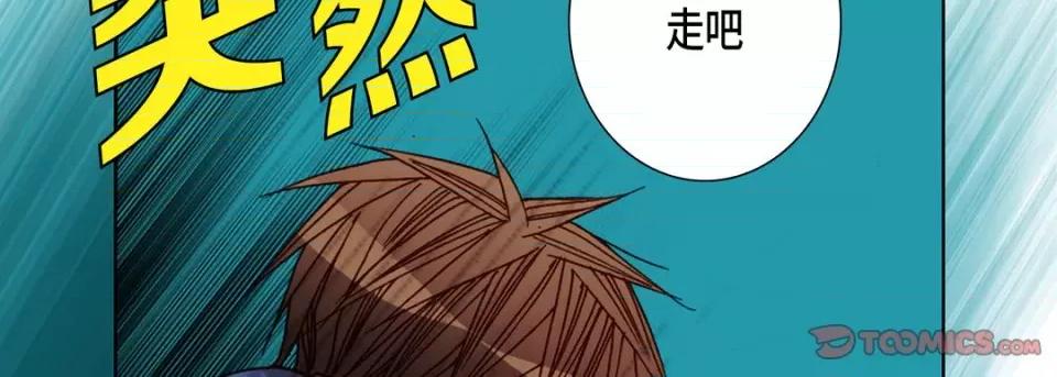 完美无缺的虏获 完美无缺的虏获-第 80 话 第102页