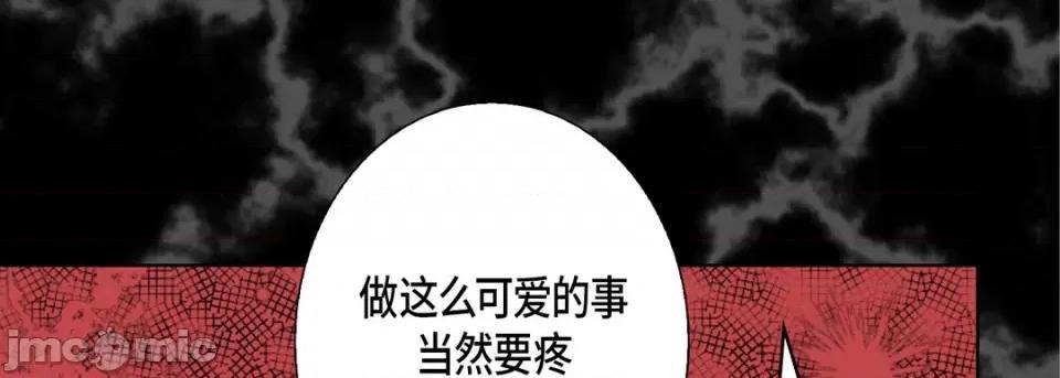 完美无缺的虏获 完美无缺的虏获-第 80 话 第105页