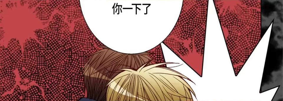 完美无缺的虏获 完美无缺的虏获-第 80 话 第106页