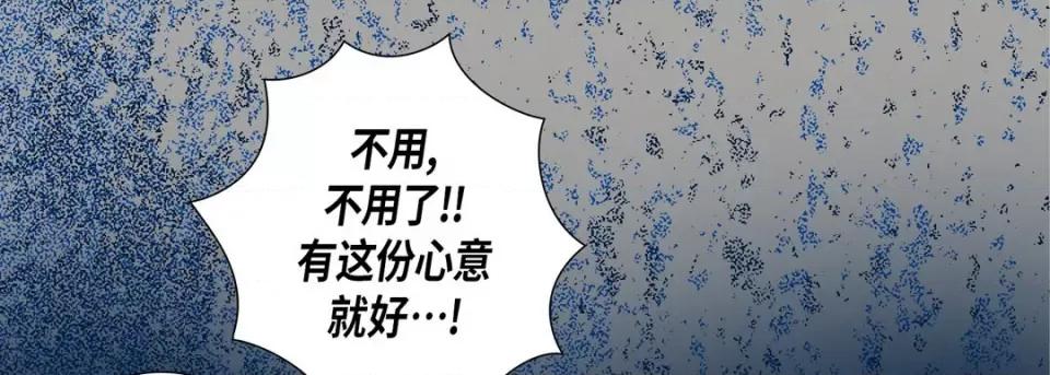完美无缺的虏获 完美无缺的虏获-第 80 话 第109页