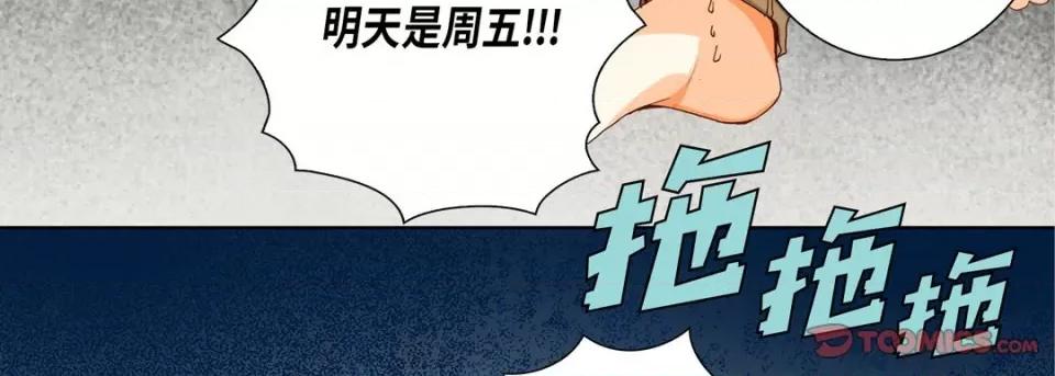 完美无缺的虏获 完美无缺的虏获-第 80 话 第111页