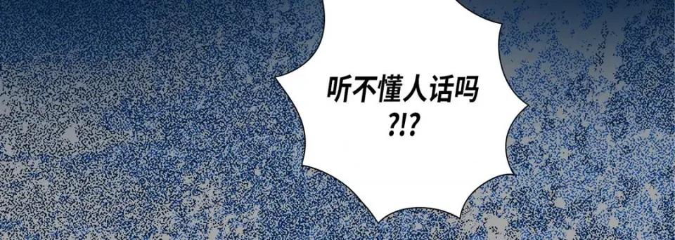 完美无缺的虏获 完美无缺的虏获-第 80 话 第112页