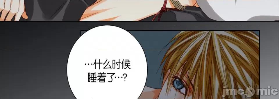 完美无缺的虏获 完美无缺的虏获-第 80 话 第115页
