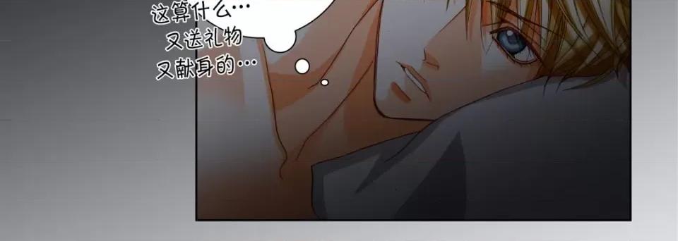 完美无缺的虏获 完美无缺的虏获-第 80 话 第116页