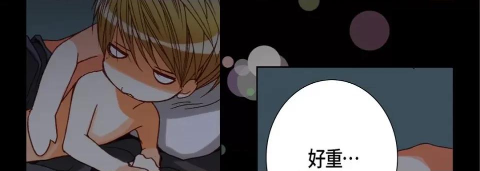 完美无缺的虏获 完美无缺的虏获-第 80 话 第118页