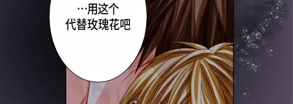 完美无缺的虏获 完美无缺的虏获-第 80 话 第134页