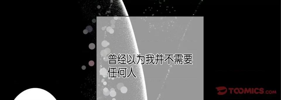 完美无缺的虏获 完美无缺的虏获-第 81 话 第9页