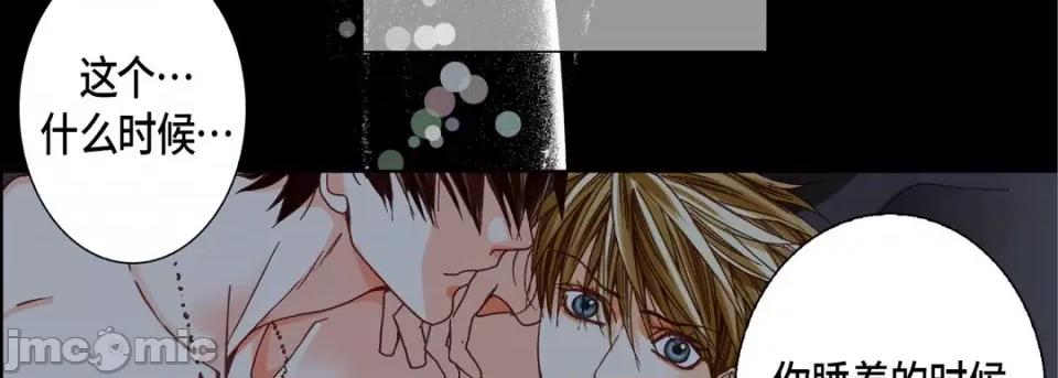 完美无缺的虏获 完美无缺的虏获-第 81 话 第10页