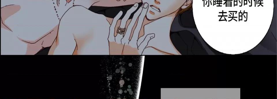 完美无缺的虏获 完美无缺的虏获-第 81 话 第11页