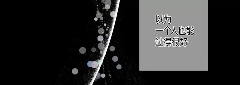 完美无缺的虏获 完美无缺的虏获-第 81 话 第12页