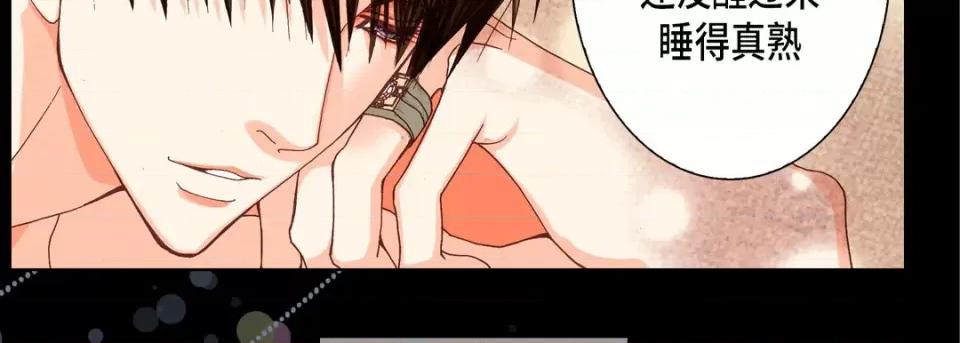 完美无缺的虏获 完美无缺的虏获-第 81 话 第14页