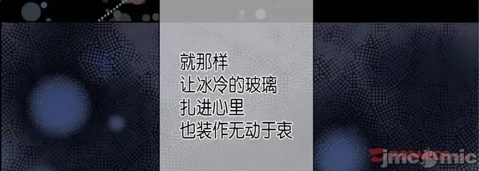 完美无缺的虏获 完美无缺的虏获-第 81 话 第15页