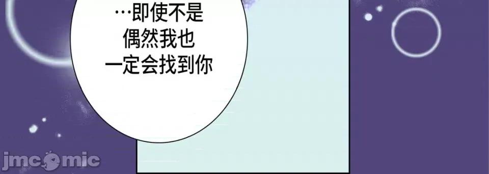 完美无缺的虏获 完美无缺的虏获-第 81 话 第20页