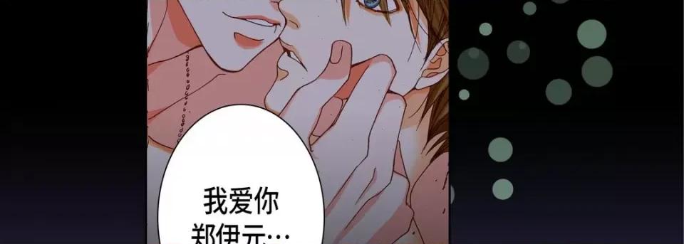 完美无缺的虏获 完美无缺的虏获-第 81 话 第26页