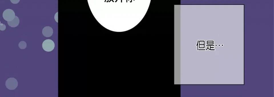 完美无缺的虏获 完美无缺的虏获-第 81 话 第28页