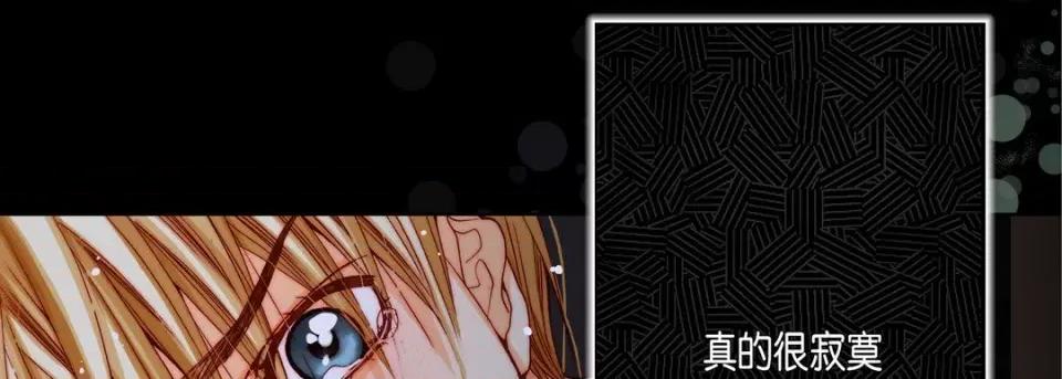 完美无缺的虏获 完美无缺的虏获-第 81 话 第29页