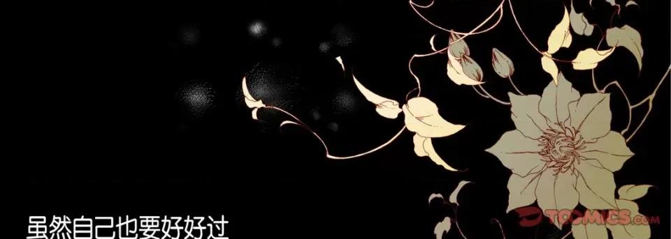 完美无缺的虏获 完美无缺的虏获-第 81 话 第33页