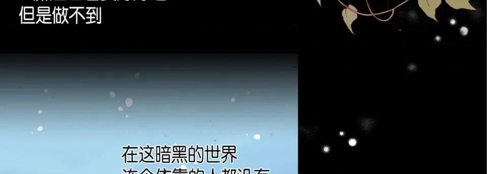 完美无缺的虏获 完美无缺的虏获-第 81 话 第34页