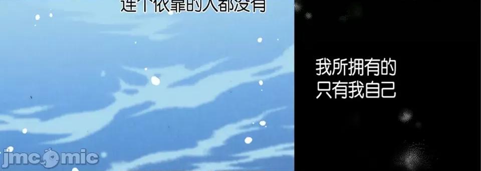 完美无缺的虏获 完美无缺的虏获-第 81 话 第35页