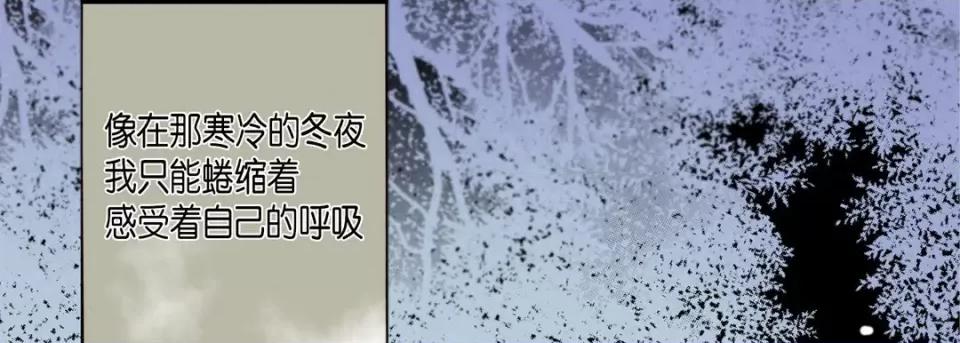 完美无缺的虏获 完美无缺的虏获-第 81 话 第37页