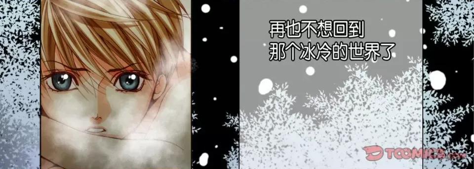 完美无缺的虏获 完美无缺的虏获-第 81 话 第39页