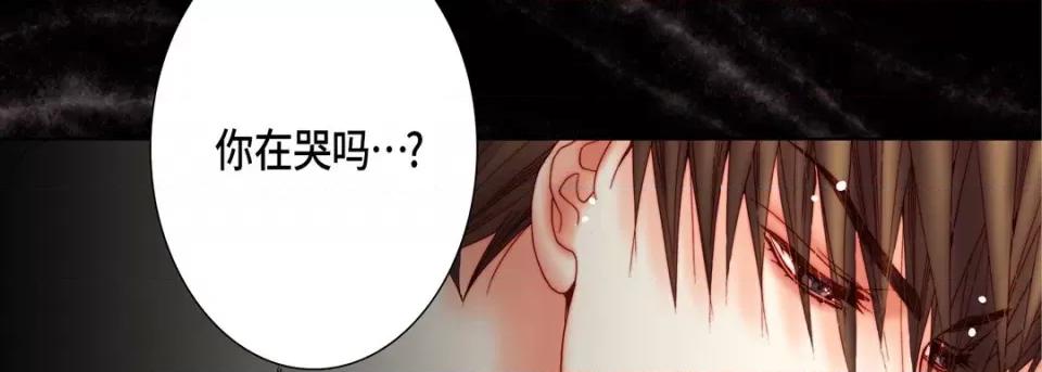 完美无缺的虏获 完美无缺的虏获-第 81 话 第42页