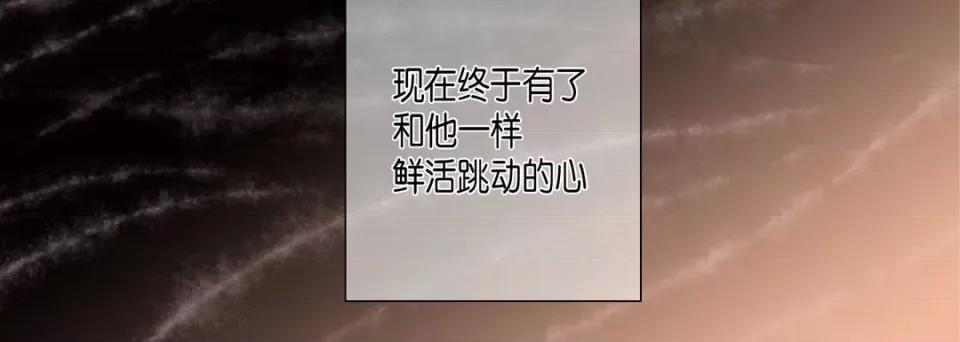 完美无缺的虏获 完美无缺的虏获-第 81 话 第44页