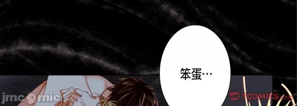 完美无缺的虏获 完美无缺的虏获-第 81 话 第45页