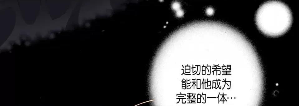 完美无缺的虏获 完美无缺的虏获-第 81 话 第47页