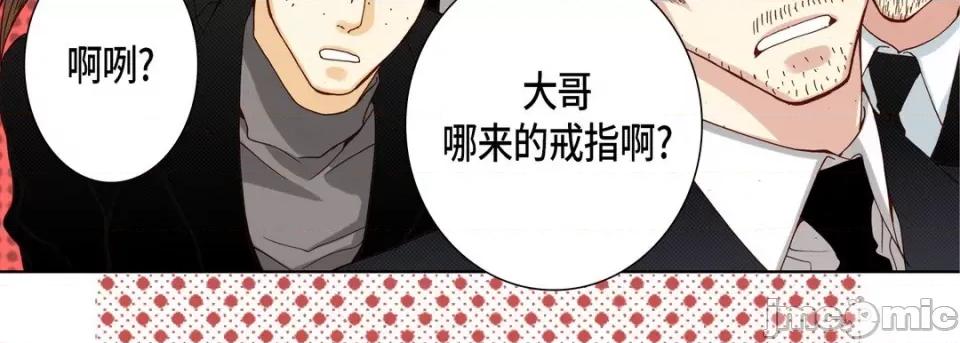 完美无缺的虏获 完美无缺的虏获-第 81 话 第55页