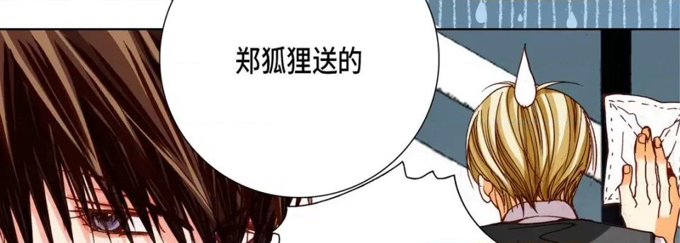 完美无缺的虏获 完美无缺的虏获-第 81 话 第58页