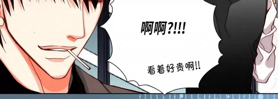 完美无缺的虏获 完美无缺的虏获-第 81 话 第59页
